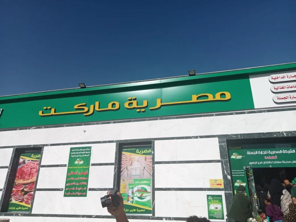 عمال المصرية لتجارة الجملة يشكون تدني الأجور ويطالبون بالتعيين