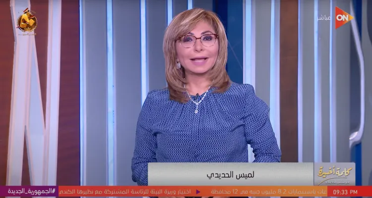 كلمة أخيرة يناقش انتخابات الرئاسة والمصروفات الدراسية وقانون الأحوال الشخصية وأسعار حلاوة المولد