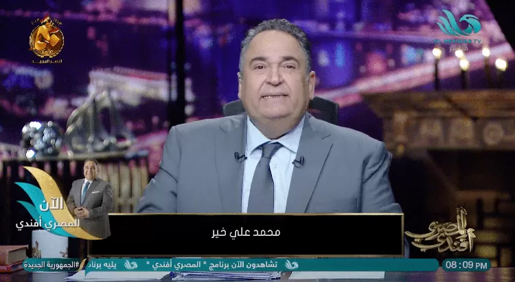 المصري أفندي يناقش مقترح عودة الضرب بالمدارس وانقطاع الكهرباء وتبادل الجنيه والدرهم الإماراتي