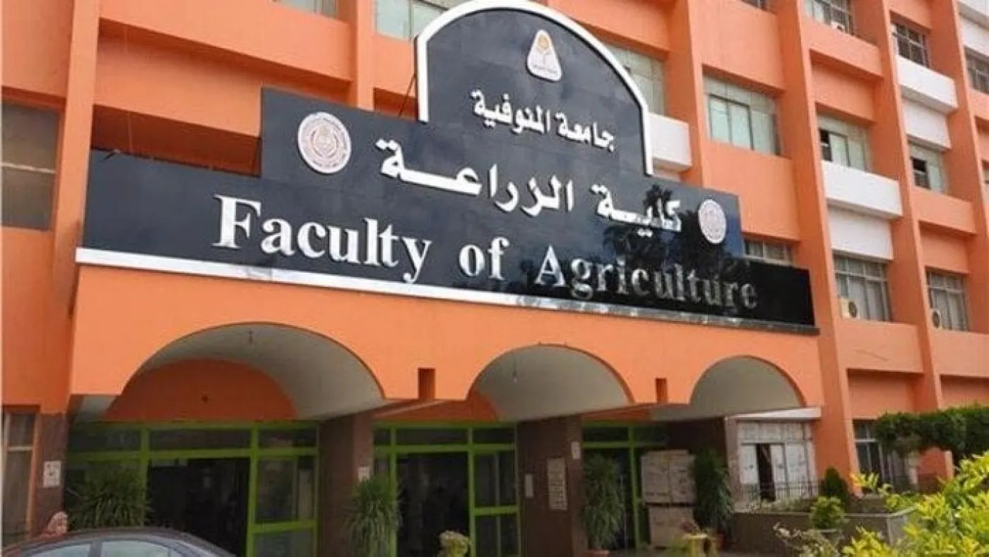 جامعة المنوفية تحقق في نتائج كلية الزراعة بعد رسوب جماعي للطلاب