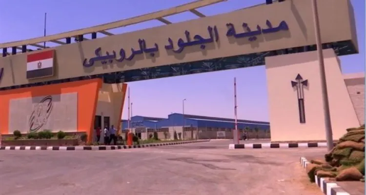 طرح 36 مصنعًا كامل التجهيزات بمدينة الجلود في الروبيكي