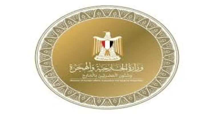 وزارة الخارجية ترحب بالتطور فى موقف الأطراف الدولية إزاء الوضع فى غزة