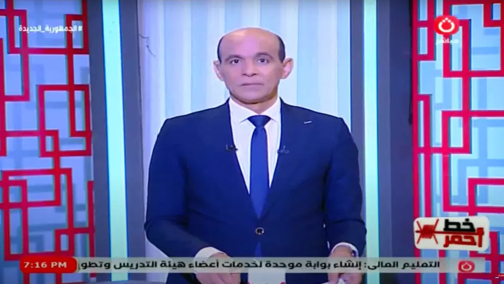 خط أحمر يصف انتخابات الرئاسة بأنها الأقوى في تاريخ مصر ويناقش تثبيت أسعار الفائدة وموت الفلسطينيين جوعًا بسبب تلكؤ الاحتلال في إدخال المساعدات