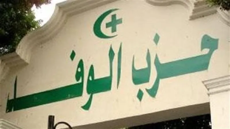 سباق رئاسة الوفد يشتعل وصراع اللائحة يعيد تفجير الغضب