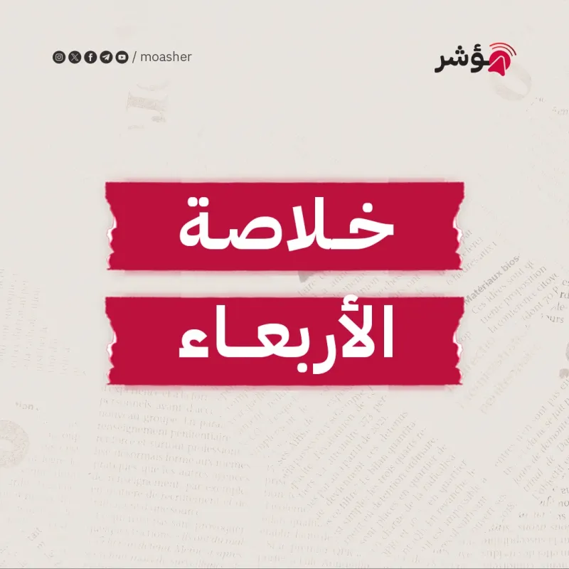 انتقادات خطابية أمريكية لنتنياهو ومحاولات فاشلة لتحرير الأسرى وإغراق الأنفاق ومقاومة شرسة تطال قيادات، ونجاح السيسي بمشاركة قسرية في الانتخابات ومخاوف حول قناة السويس والاقتصاد.
