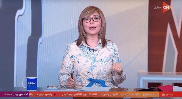 كلمة أخيرة – لميس الحديدي – حلقة السبت 08-07-2023