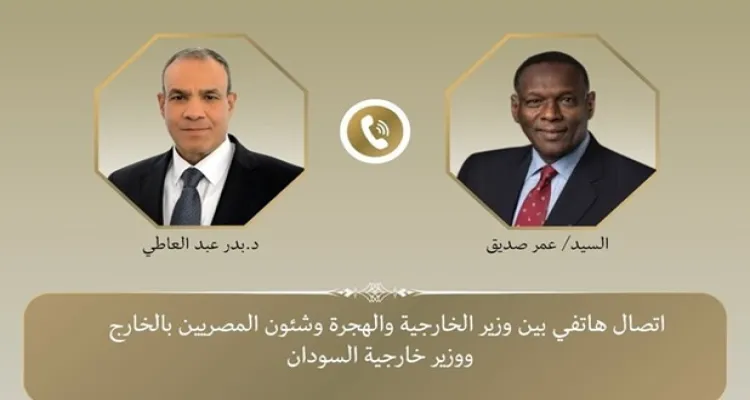 وزير الخارجية يتصل بنظيره السوداني