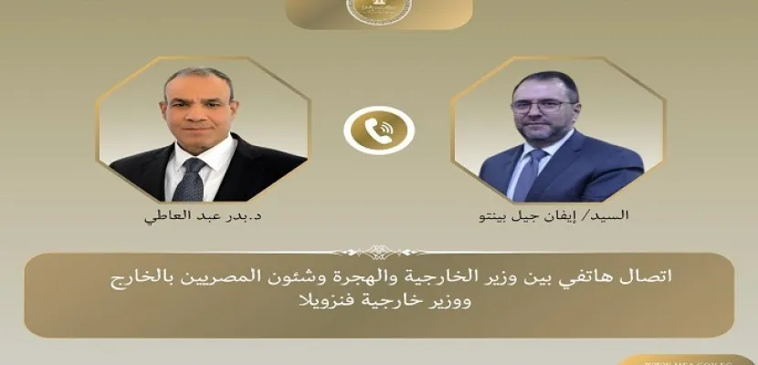 وزير الخارجية يبحث مع نظيره الفنزويلي والاتحاد الأوروبي تطورات الأوضاع ووقف التصعيد في غزة