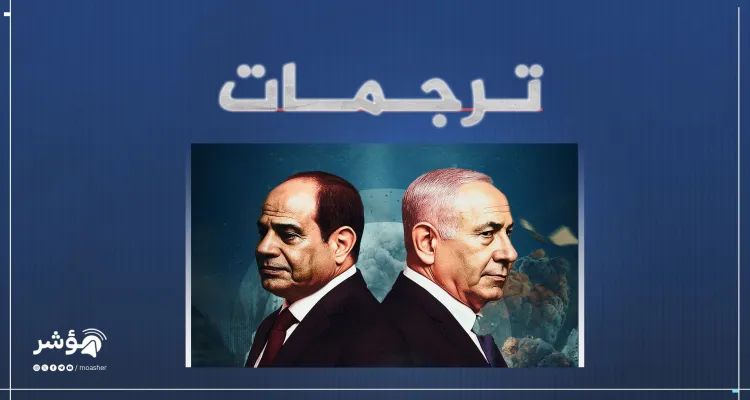 العلاقات المصرية–الإسرائيلية في 