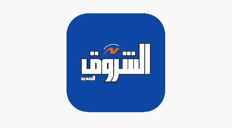 مانشيتات الشروق: الخميس ٢٤ أغسطس