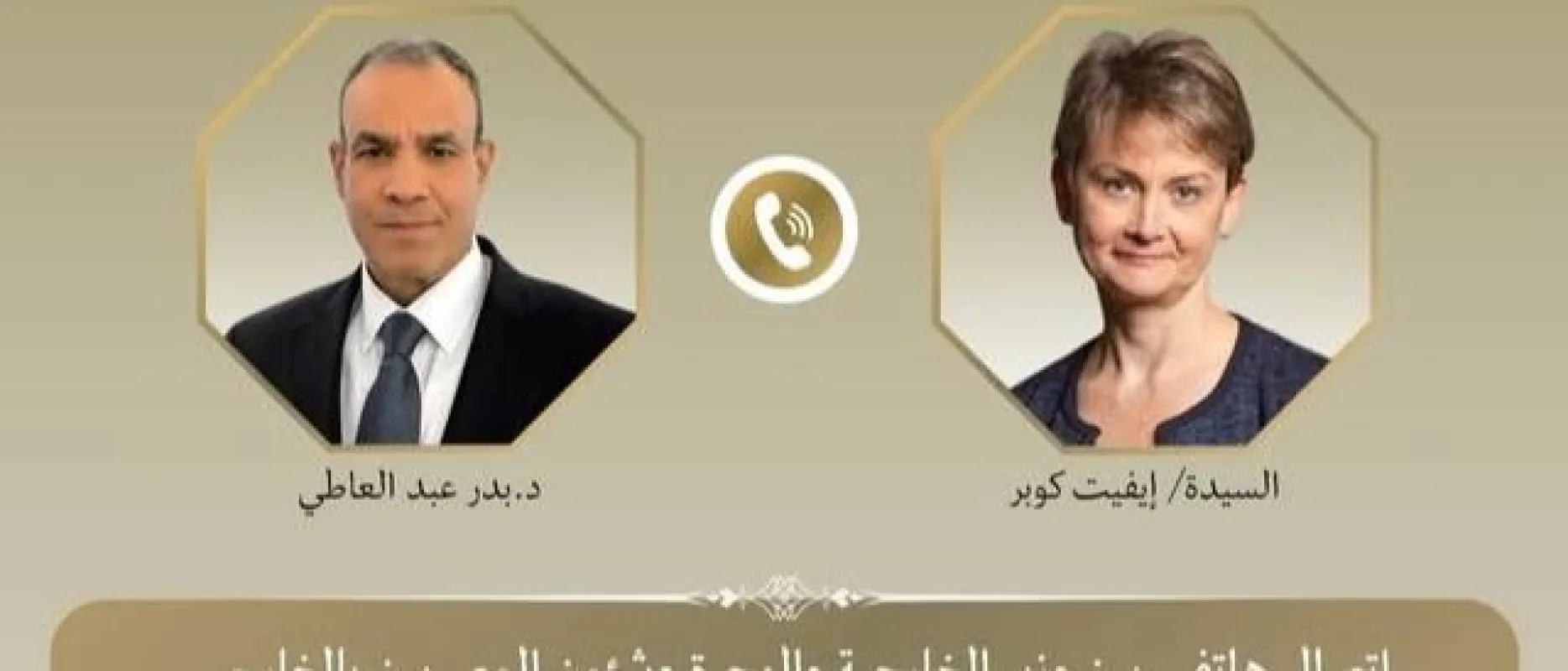 اتصال هاتفي بين وزير الخارجية ونظيرته البريطانية