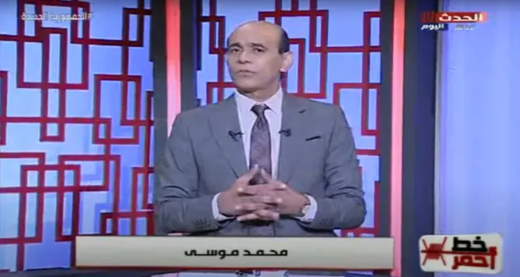 خط أحمر يناقش انضمام مصر للبريكس وعرض فيلم أجنبي يروج للشذوذ الجنسي وينتقد أغاني المهرجانات