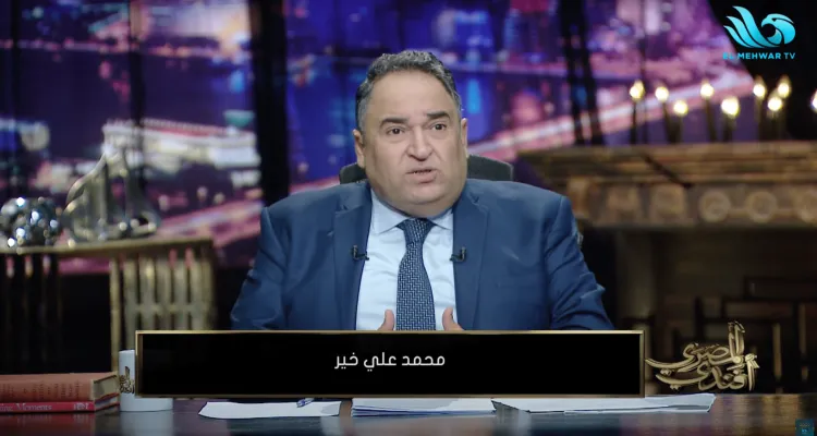 المصري أفندي يناقش فيضان نهر النيل وانضمام مصر للبريكس وسياسة مصر الخارجية