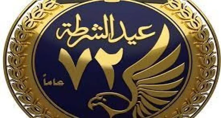 القوات المسلحة تهنئ وزير الداخلية بذكرى عيد الشرطة